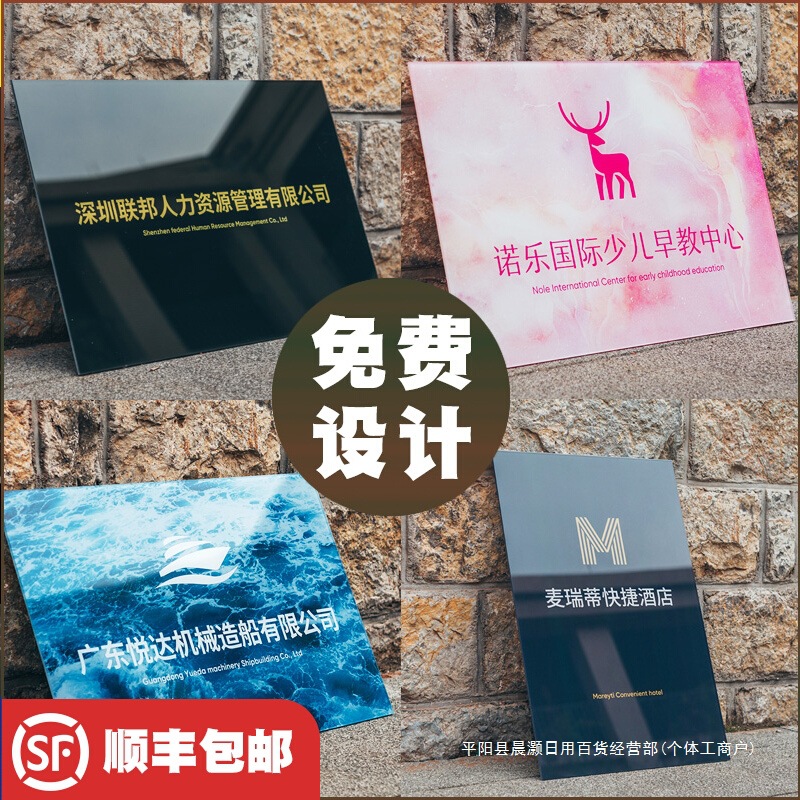亚克力板广告牌子展示公司门牌批发招牌logo批发标识门头牌匾制作