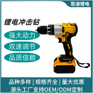 Cross-border Brushless Wholesale 21V High-power DW791 Lithium Impact Drill Punch 13mm Multi-function Hand Drill Complete Set