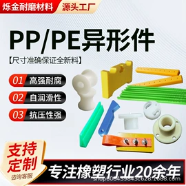 工农业塑料;PE塑料板;PP