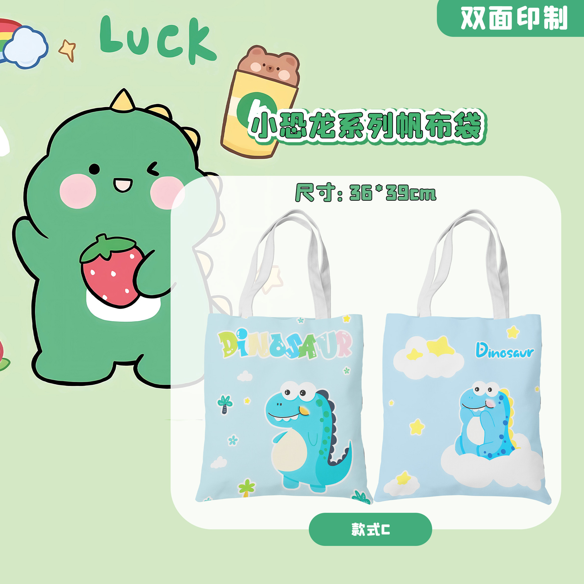 小恐龍設計帆布包學生上課大容量外出休閒手提帆布袋高顏值單肩包