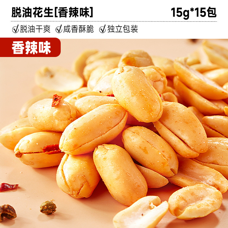 比比赞脱油花生米去壳花生五香味下酒菜炒货零食休闲食品小吃批BY|undefined