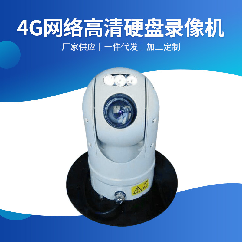 1080P 200万高清现场取证无线指挥系统 4G网络高清硬盘录像机批发