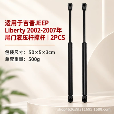 OE part for 2002-2007 – Digər kuzov və aksesuarlar - jeep-liberty-2002-2007-tailgate-hydraulic-strut-2pcs-1-29-sets