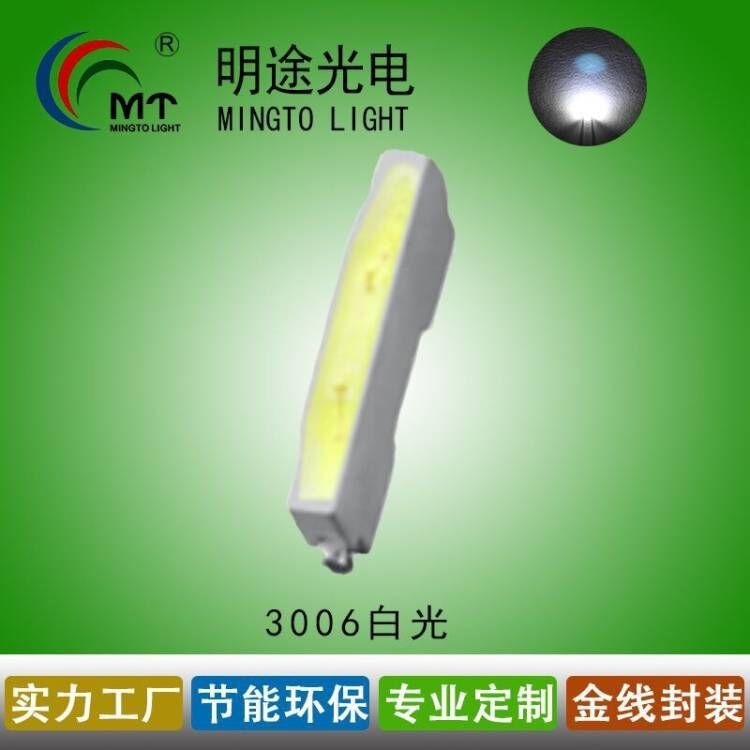 供应 3006/3004侧面发光超薄LED 010白色 蓝色 红色 翠绿正白冷白