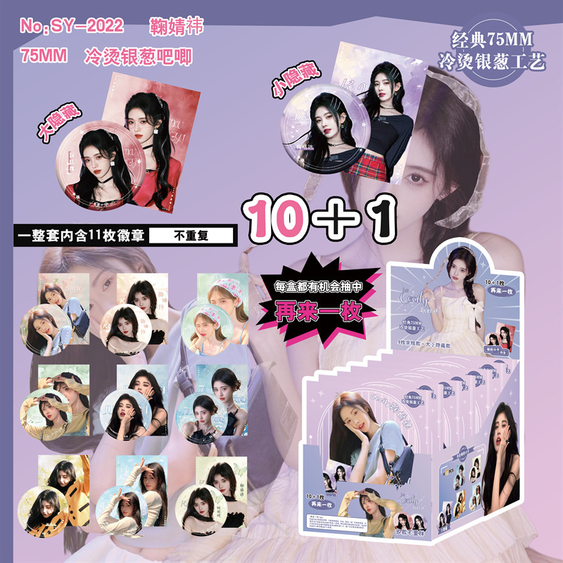 SY-2022 주징이 [10발 11발]