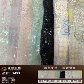 春季女装绣花面料棉线牛奶丝3+5方块花纹时装礼服时尚亮片绣花布