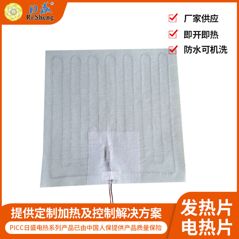 汽车座椅内置发热片电热片 耐弯折柔性加热片 车载坐垫发热片