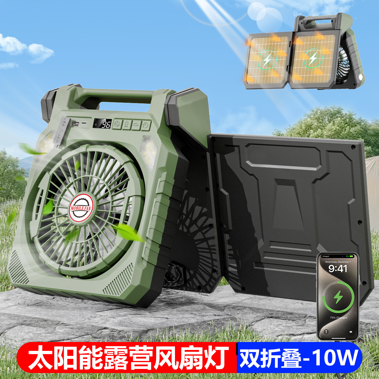 Solar Fan, Fan Light with USB Charging, Oscillating Left and Right, Digital Display, Timer, Outdoor Camping Air Conditioner, Fishing, Camping