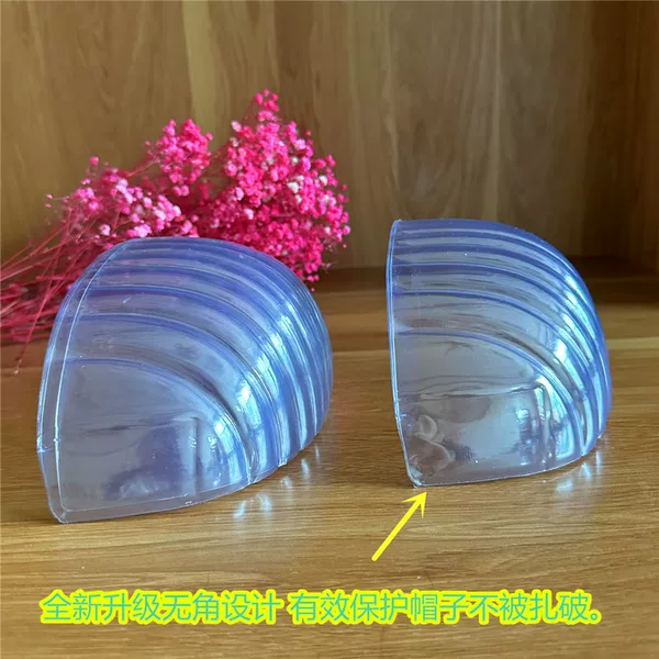 New plastic PVC non-corner rounded hat holder effective protection hat adult baseball cap support cap holder spot