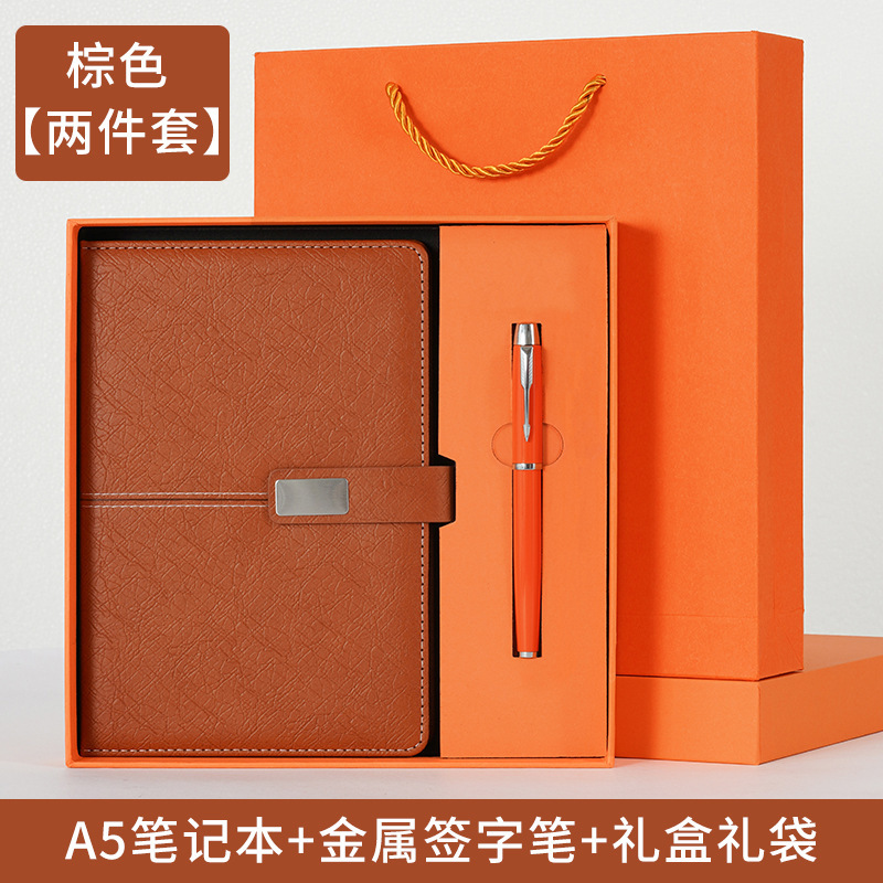 笔记本定制礼品套装商务办公记事本高颜值公司年会伴手礼可印logo|undefined