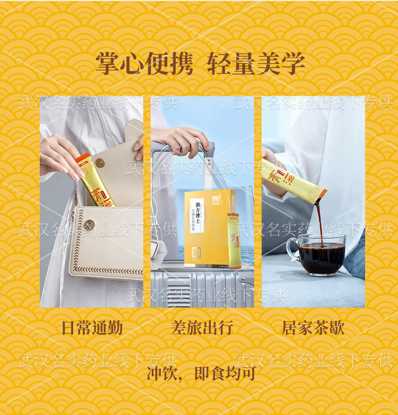Hua Ju Hong Pear Paste (Exocarpium Citri Grandis & Snow Pear) — Traditional Herbal Throat Paste, 15g × 5 Sachets key features