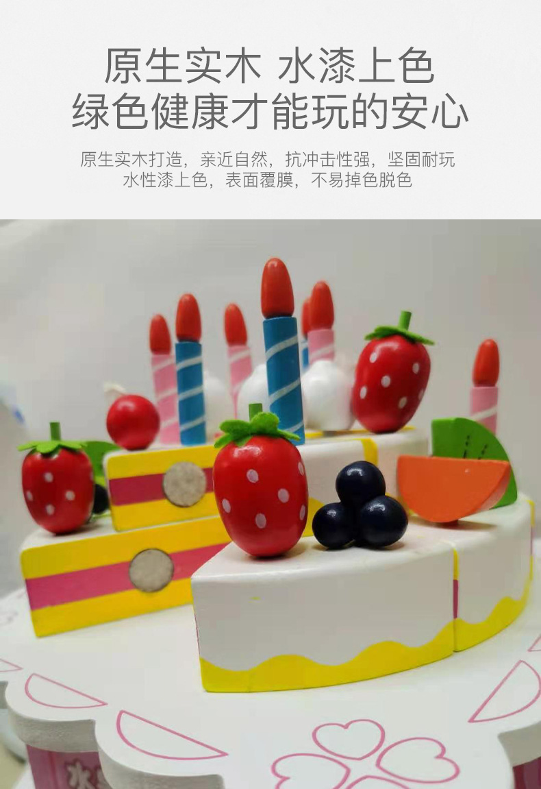 Girl's house play toy wooden fruit cake Cutter Fun Children's wooden simulation birthday kitchen toy set detail image 3