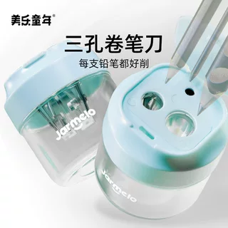 美乐童年三孔卷笔刀小学生削笔刀手动便携卷笔刀迷你三孔削笔器