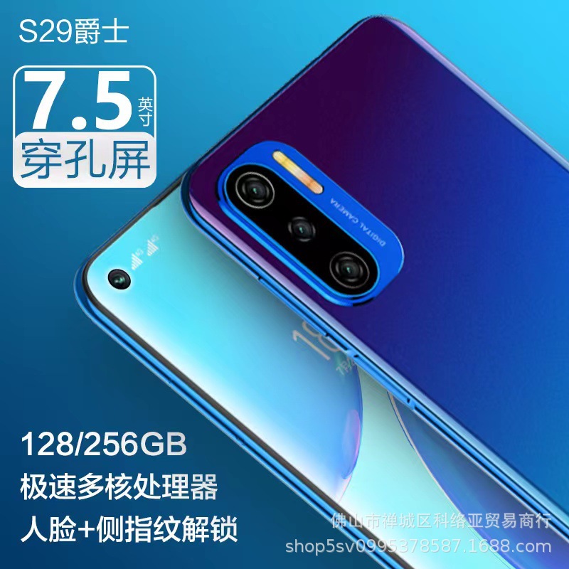 官方正品S29全网通双卡双待游戏智能5G手机骁龙888全新正品全网通