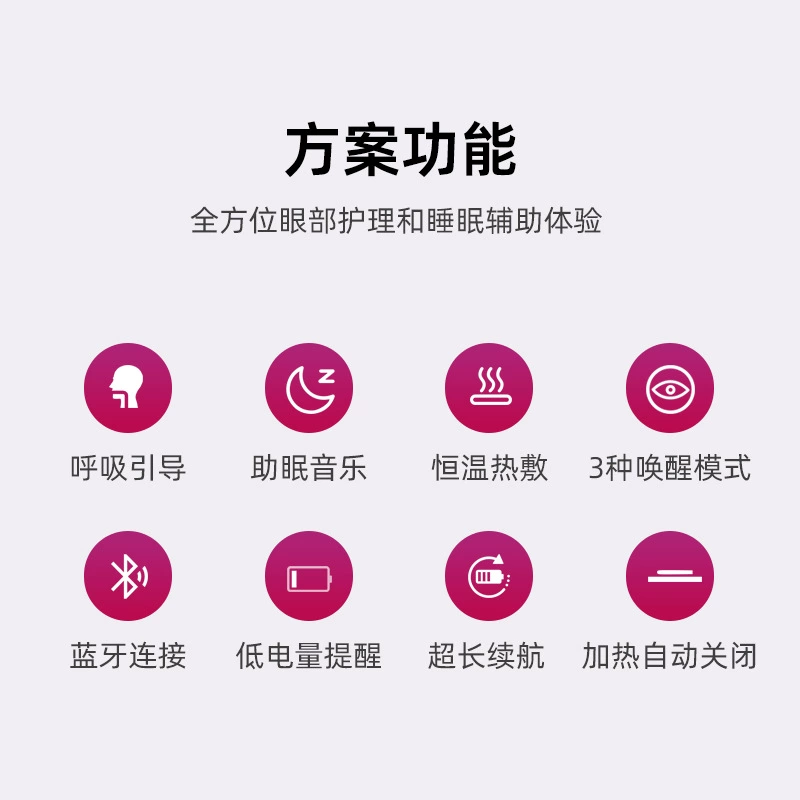 Smart eye mask solution IoT PCBA circuit board development design and manufacturing solution for free