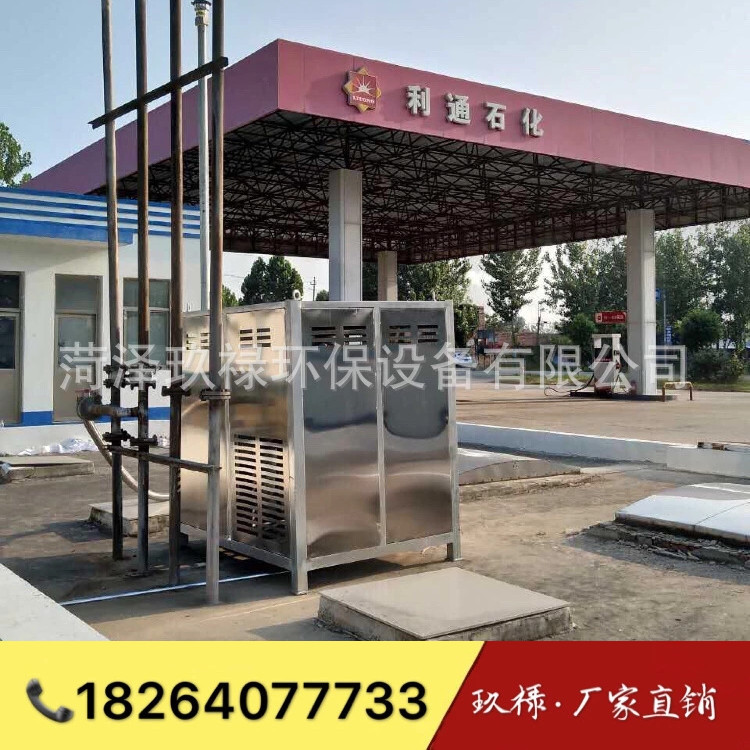 厂家现货供应三次油气回收系统 加油站改造工程 油气回收装置