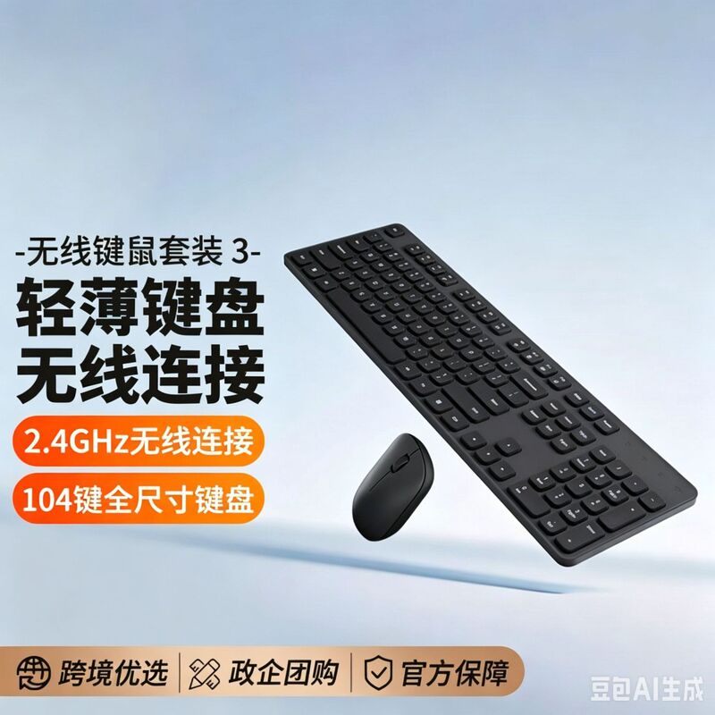 Research and Development Office Wireless Keyboard and Mouse Set 3 Wireless Keyboard Office Silent Business Notebook Small Wxjs03Ym