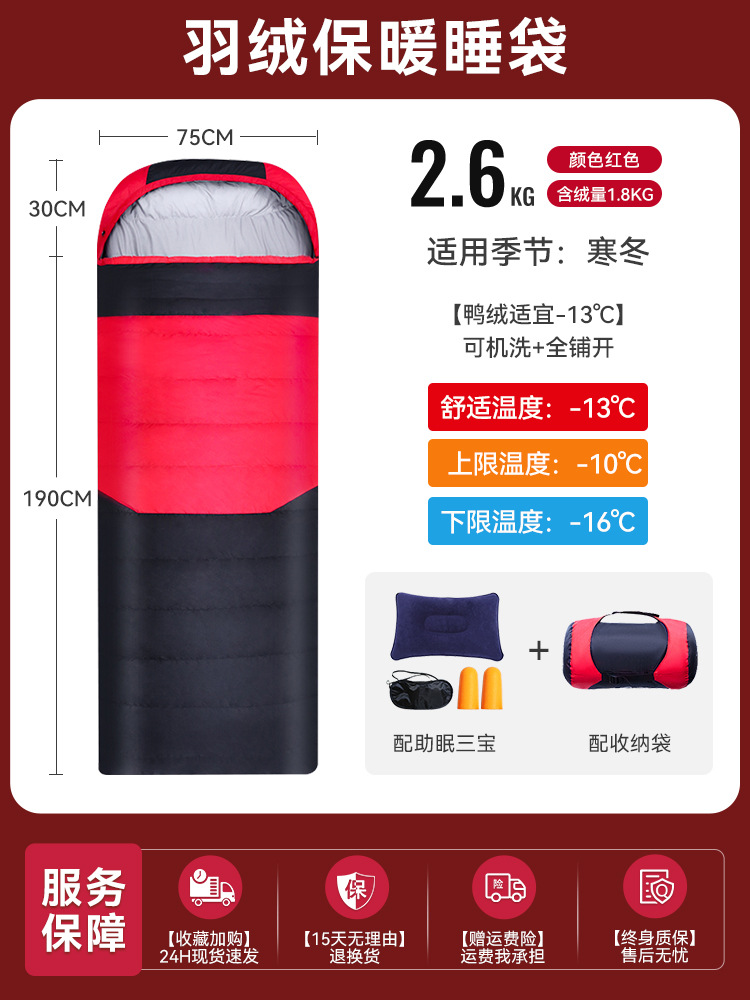 ✅화이트 덕다운 [무게 2.6kg 레드] [-16℃~-10℃】이-13℃