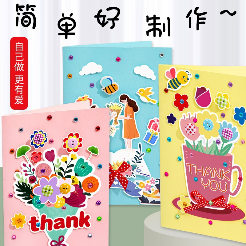 教師の日のグリーティングカード、先生への感謝の言葉、漫画の手作りDIY素材パッケージ、高級カード、子供用立体カード|undefined
