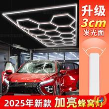 ☥2025年新款加亮蜂窝灯洗车房地下车库理发店防水汽车美容工位灯
