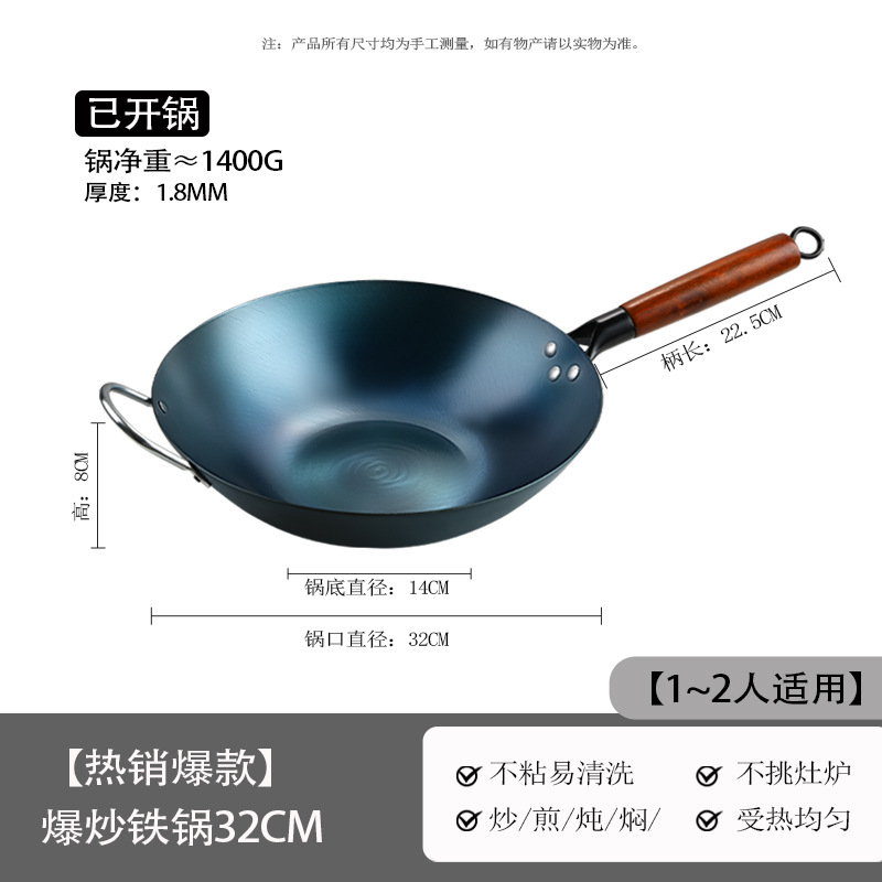 32CM1.8MM 바닥이 평평한 철 냄비 [수제 구운 파란색]