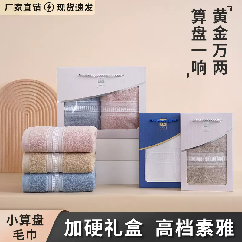 礼品开业活动毛巾伴手礼小礼品送顾客毛巾礼盒浴巾套装可加印logo