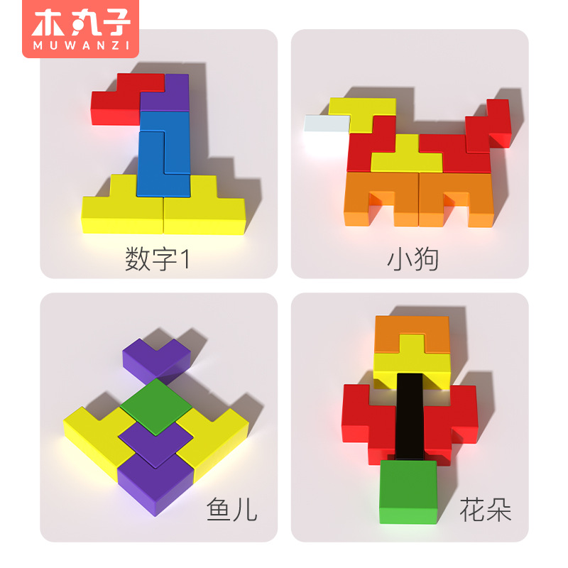 Bloques de construcción de Tetris multifuncionales para niños Puzzle Cube 3D ensamblados bloques de construcción de educación temprana rompecabezas de madera