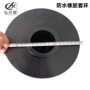 异形防水定制套环橡胶