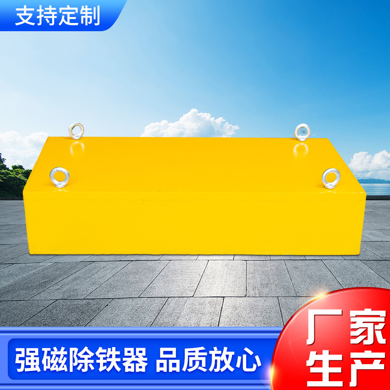 厂家批发600*400*200悬挂式除铁器大强力磁铁批发 输送带专用磁铁