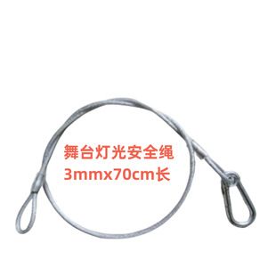 Professional Stage Lighting Security Rope Insurance Rope Audio Hoisting Rope Safe Chain