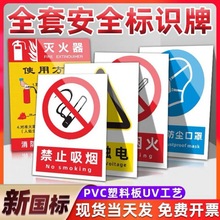 严禁烟火安全标识牌生产警示订作止吸仓库车间工厂消防提示独立站