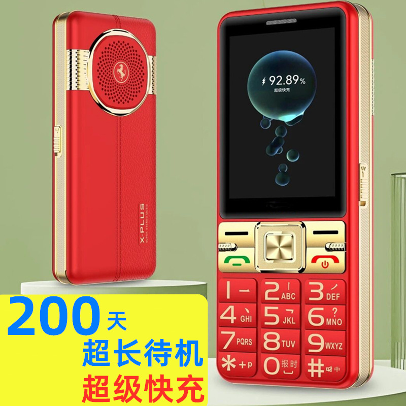 Standby Expert + Super Strong Signal + Large Screen + Super Loud Sound + Universal 4G/5G Card Compatibility + Button Phone for Seniors