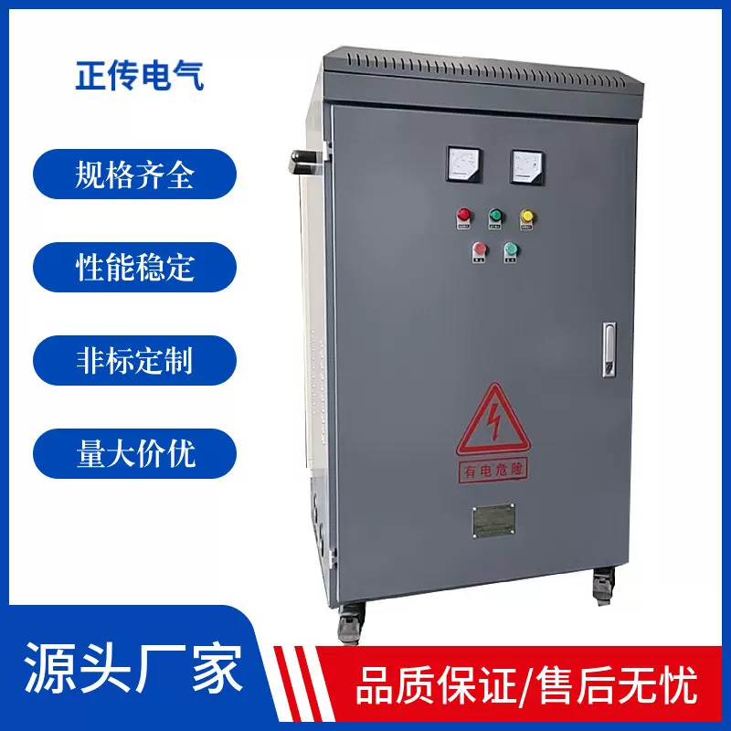 软启动柜订做正传GTR2320-S智能移动软起动柜节能控制柜柜开关柜