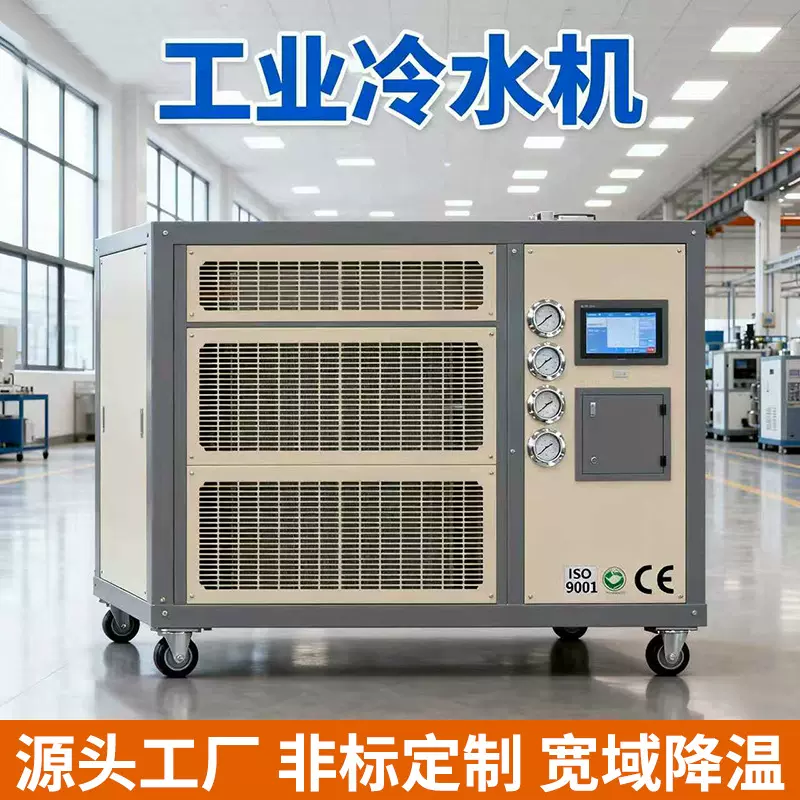 风冷式低温冷冻降温耐腐蚀液体循环制冷制药反应釜欧盟工业冷水机