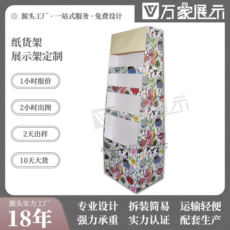 瓦楞纸展示架商超产品纸陈列架纸堆头便利店纸展示柜落地纸货架