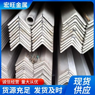 304不锈钢角钢 现货供应 316L角钢可切割 配送  多规格不锈钢角钢