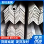 切割316l304不锈钢角钢