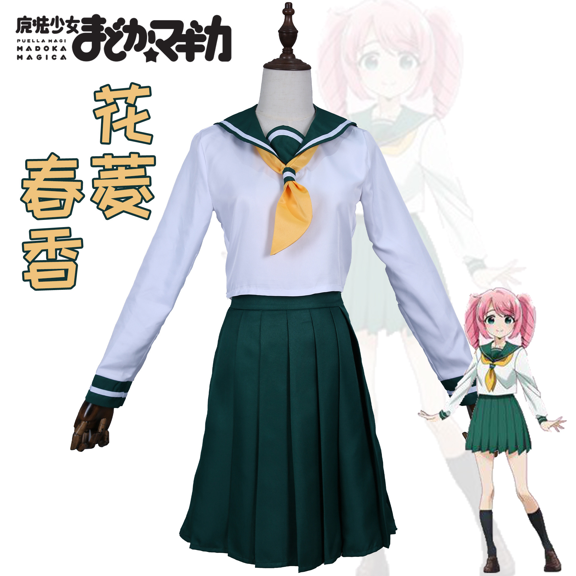 Dream of becoming a magic girl sailor suit cos Hua Ling Yao evil female cadre dance Tina cos costume