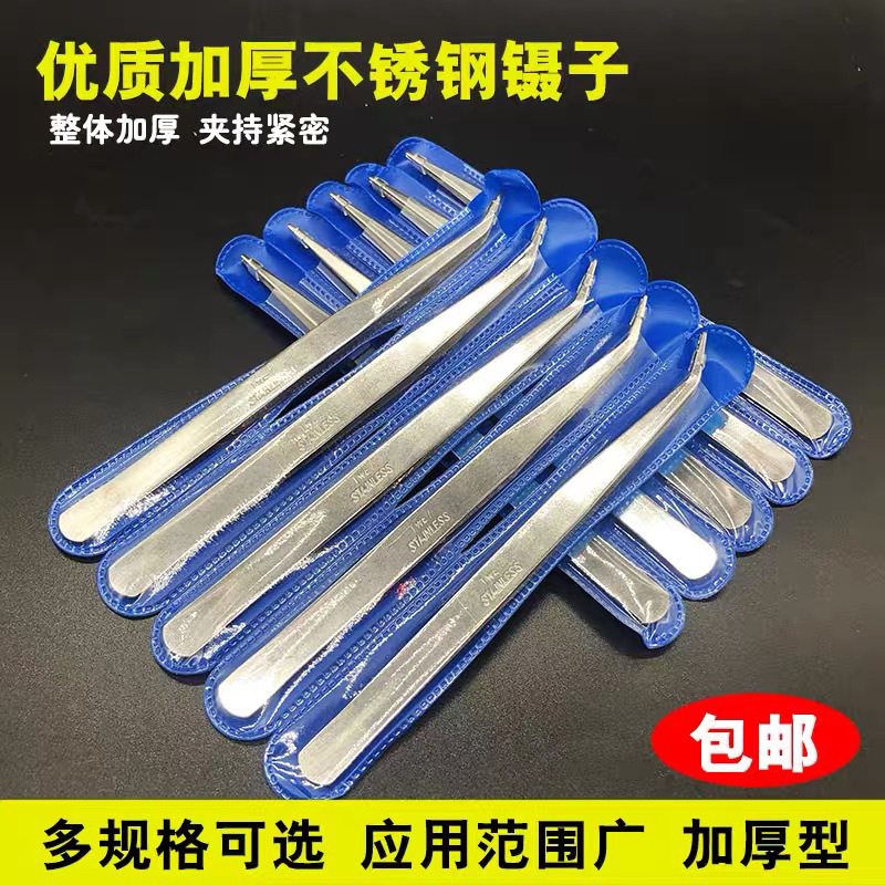 加厚优质不锈钢镊子直头弯头镊子包缝机穿针穿线服装缝纫夹子镊子