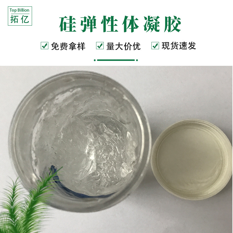 有机硅弹性体凝胶 丝滑感粉质感遮盖细纹打底霜修颜霜等彩妆遮皱