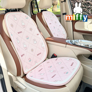 Genuine Miffy Car Seat Cushion Cartoon Pink Flower Car Seat Cushion Half Pack Summer Ice Silk Honeycomb Car Interior Cool Cushion