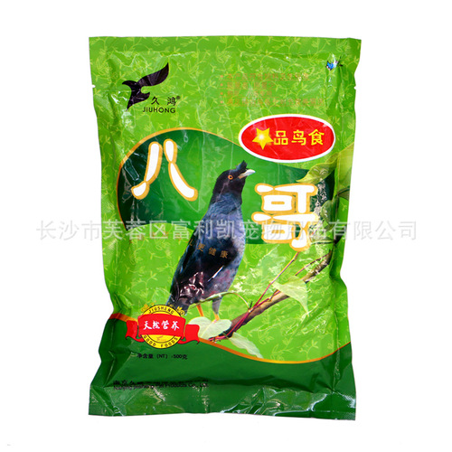 Starling food, myna food, bird food, starling bird food, anti-diarrheal multi-vitamin healthy bird food, fully nutritious bird food