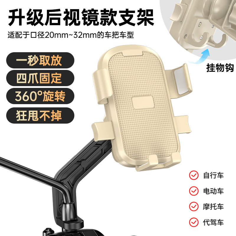 Cheese rearview mirror