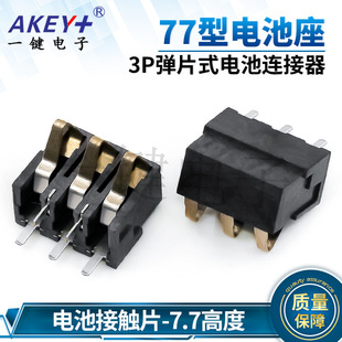 77��늳��� ���3P��Ƭʽ�֙C늳ؽ��|Ƭ7.7�߶����S�~�B�������