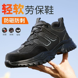 2025年新款时尚防砸防刺穿劳保鞋轻便男柔软耐造新款安全时尚款鞋