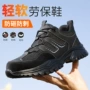 防砸新款时尚款柔软劳保鞋