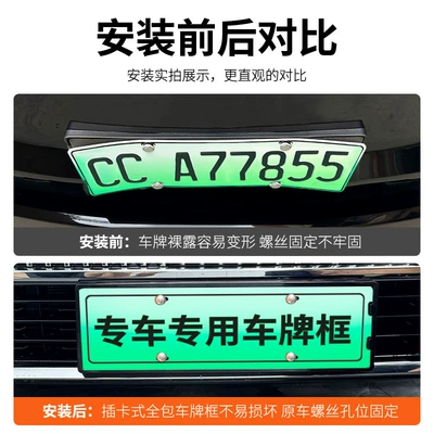Plate Frame for: Gaoshan License plate holder/license plate holder