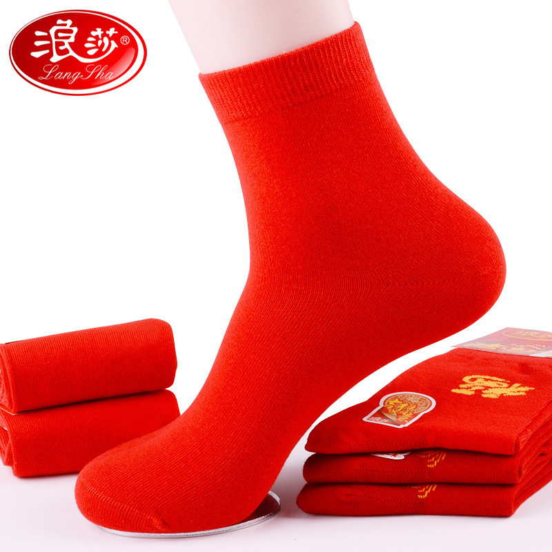 Langsha Red Socks Women and Men's Pure Cotton Birthday Year of the Tiger New Year Big Red Gift New Year Tiger Cotton Socks