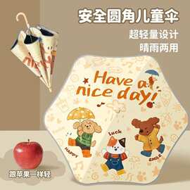 安全儿童雨伞圆角防戳幼儿宝贝可爱卡通黑胶遮阳伞晴雨两用太阳伞