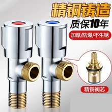 三角阀304不锈钢冷热水阀门家用开关加长全铜热水器马桶止水阀门